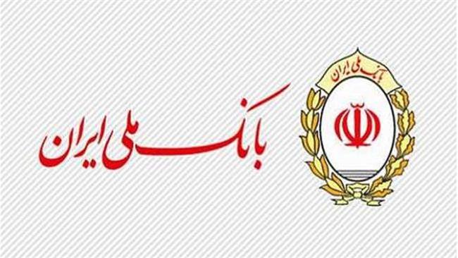 اعطای بیش از ۹ هزار فقره تسهیلات در قالب کارت خرید کالای ایرانی توسط بانک ملی ایران